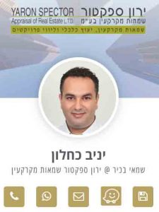 יניב כחלון כרטיס ביקור דיגיטלי